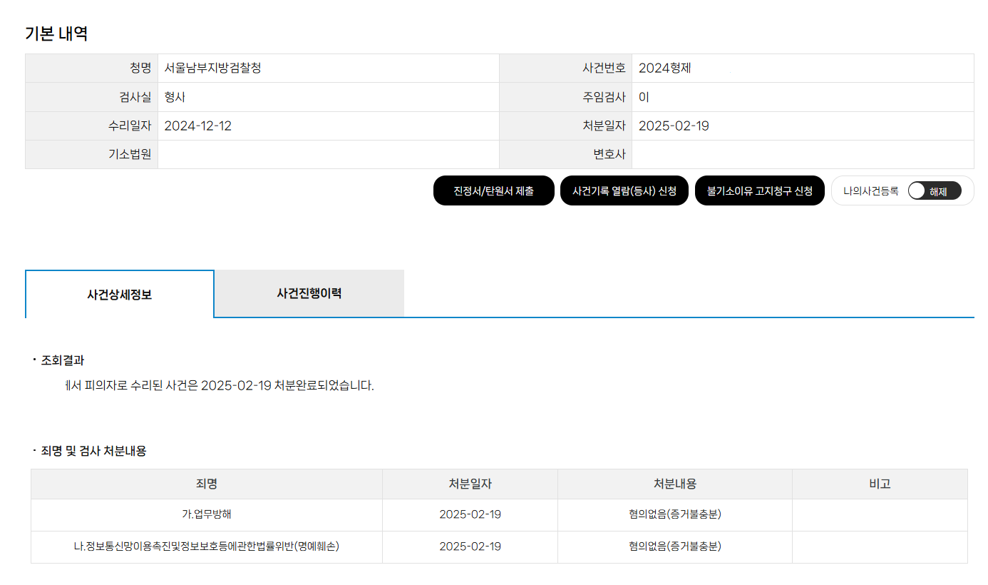 사건 이미지 1