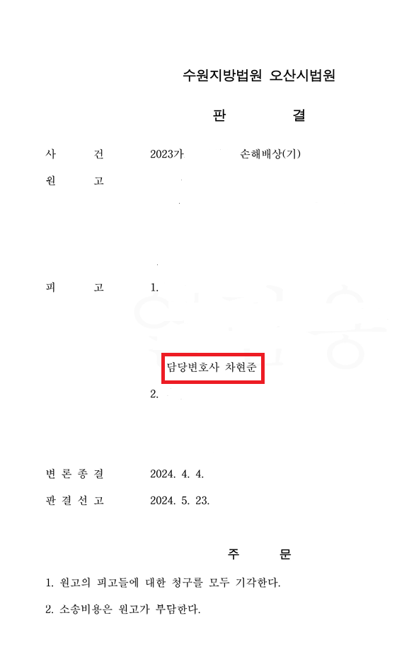 사건 이미지 1