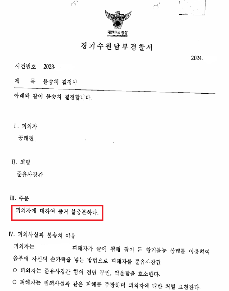 사건 이미지 1