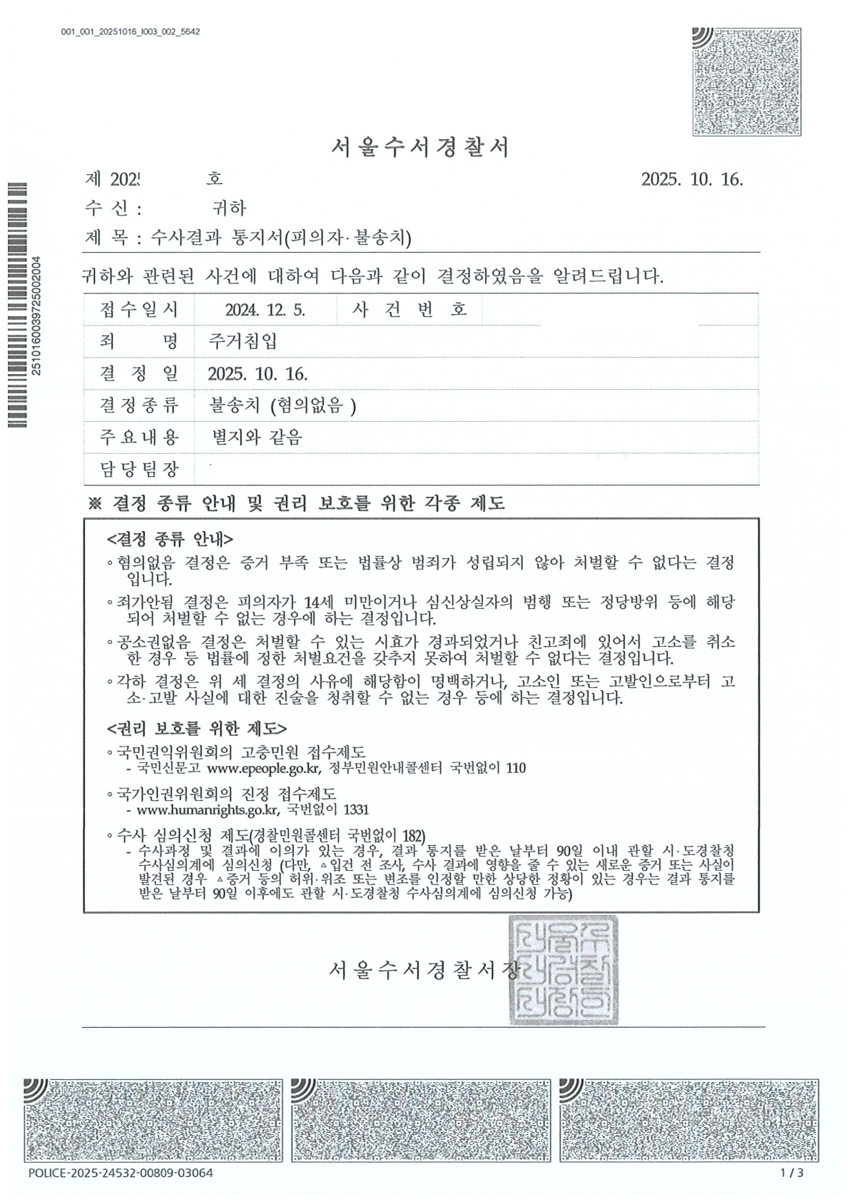 사건 이미지 1