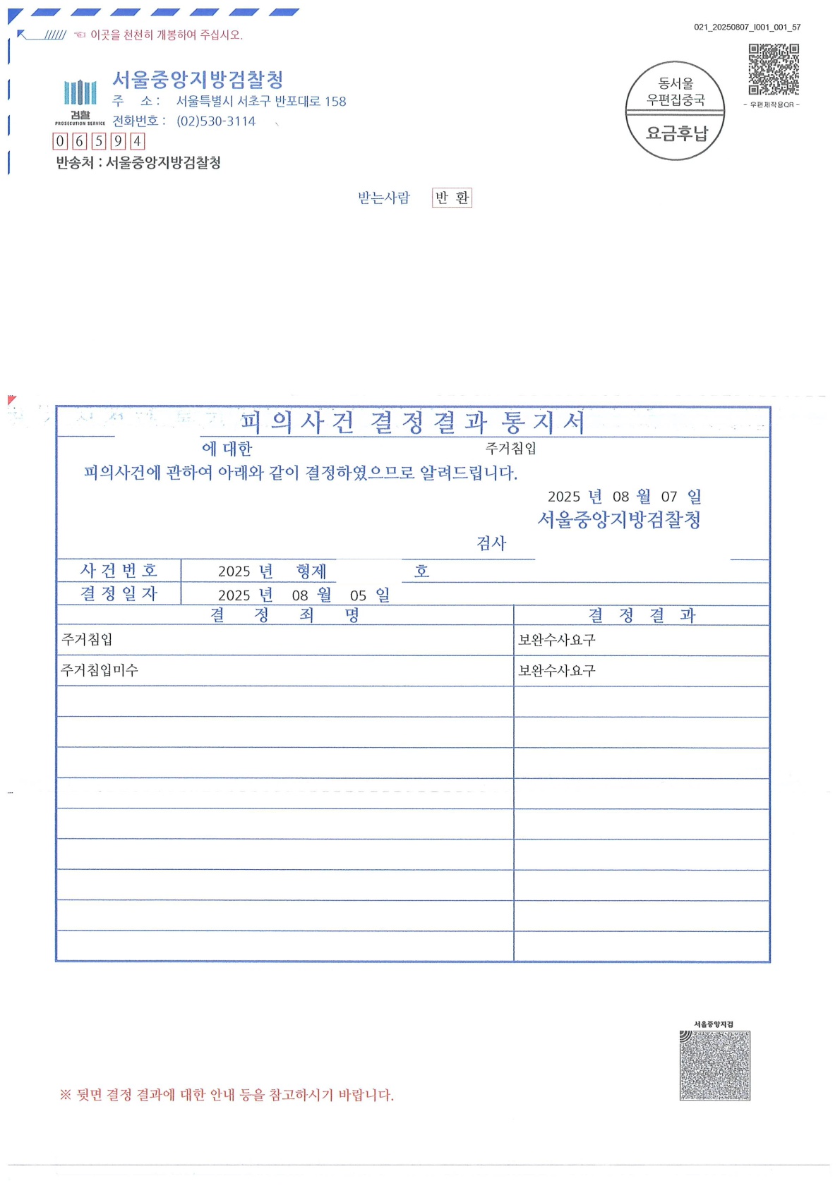 사건 이미지 2