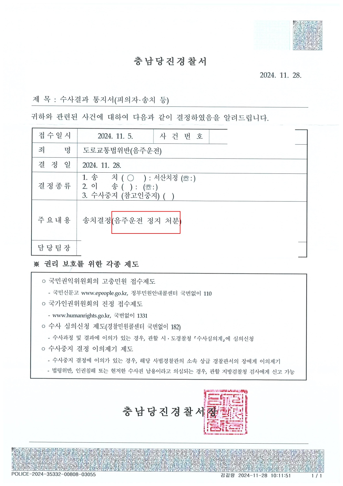 사건 이미지 1