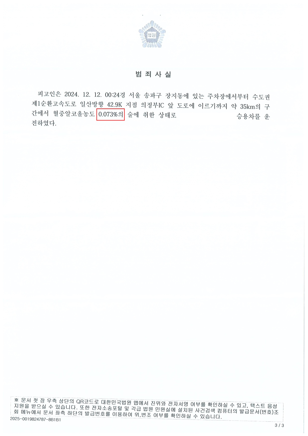 사건 이미지 2