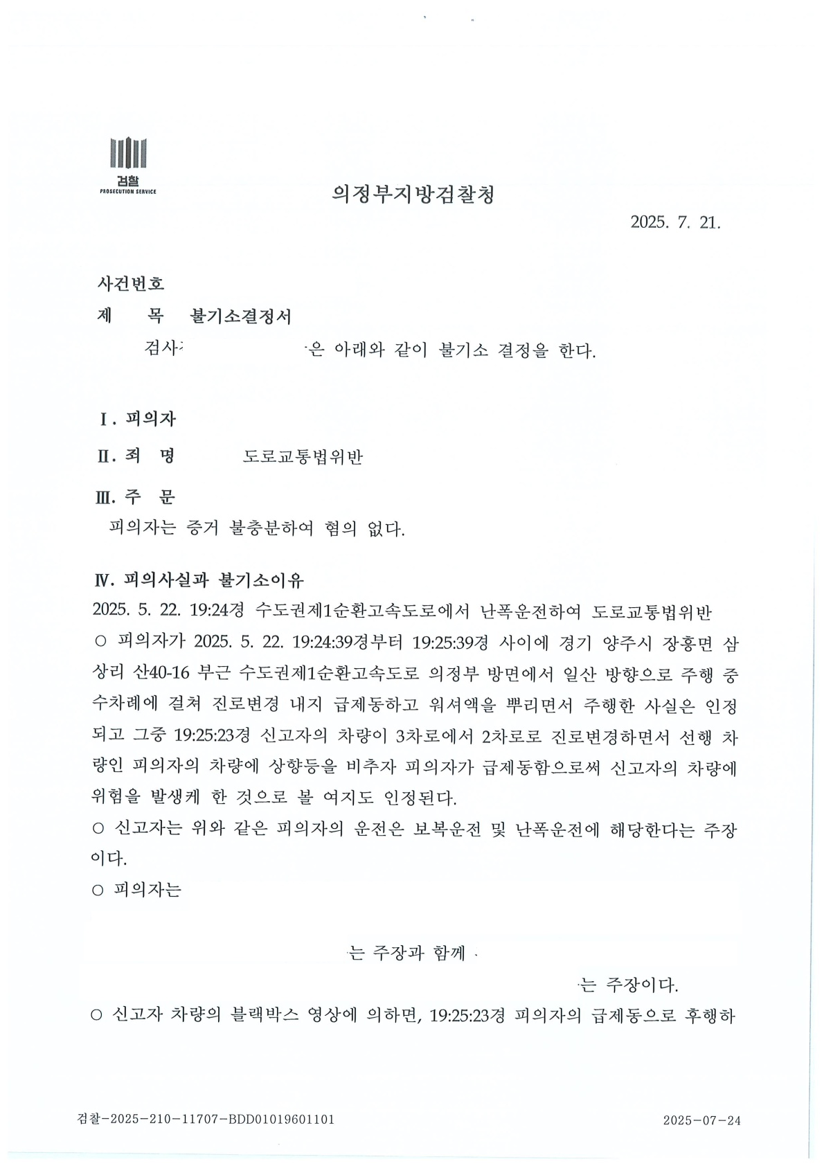 사건 이미지 1