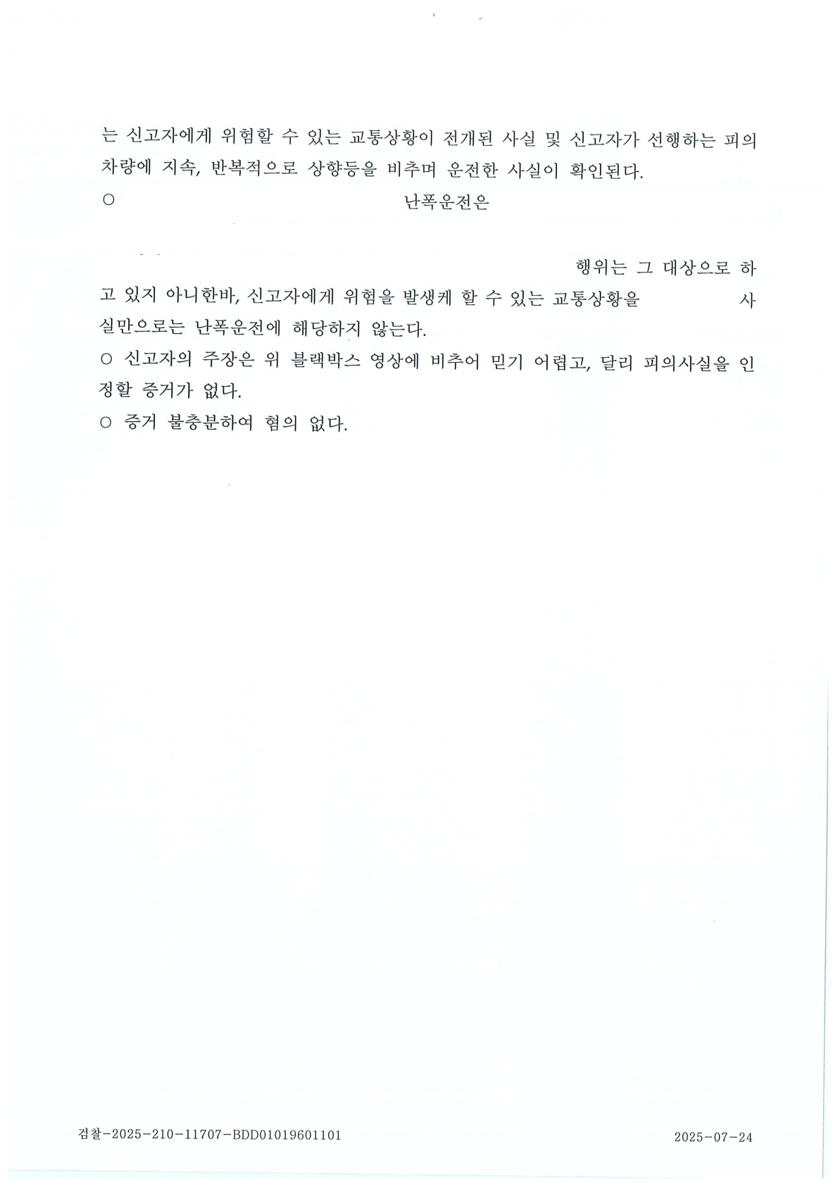 사건 이미지 2