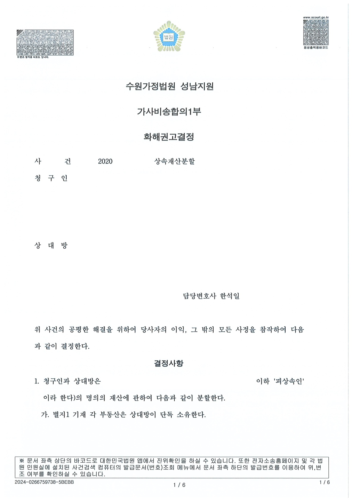 사건 이미지 1
