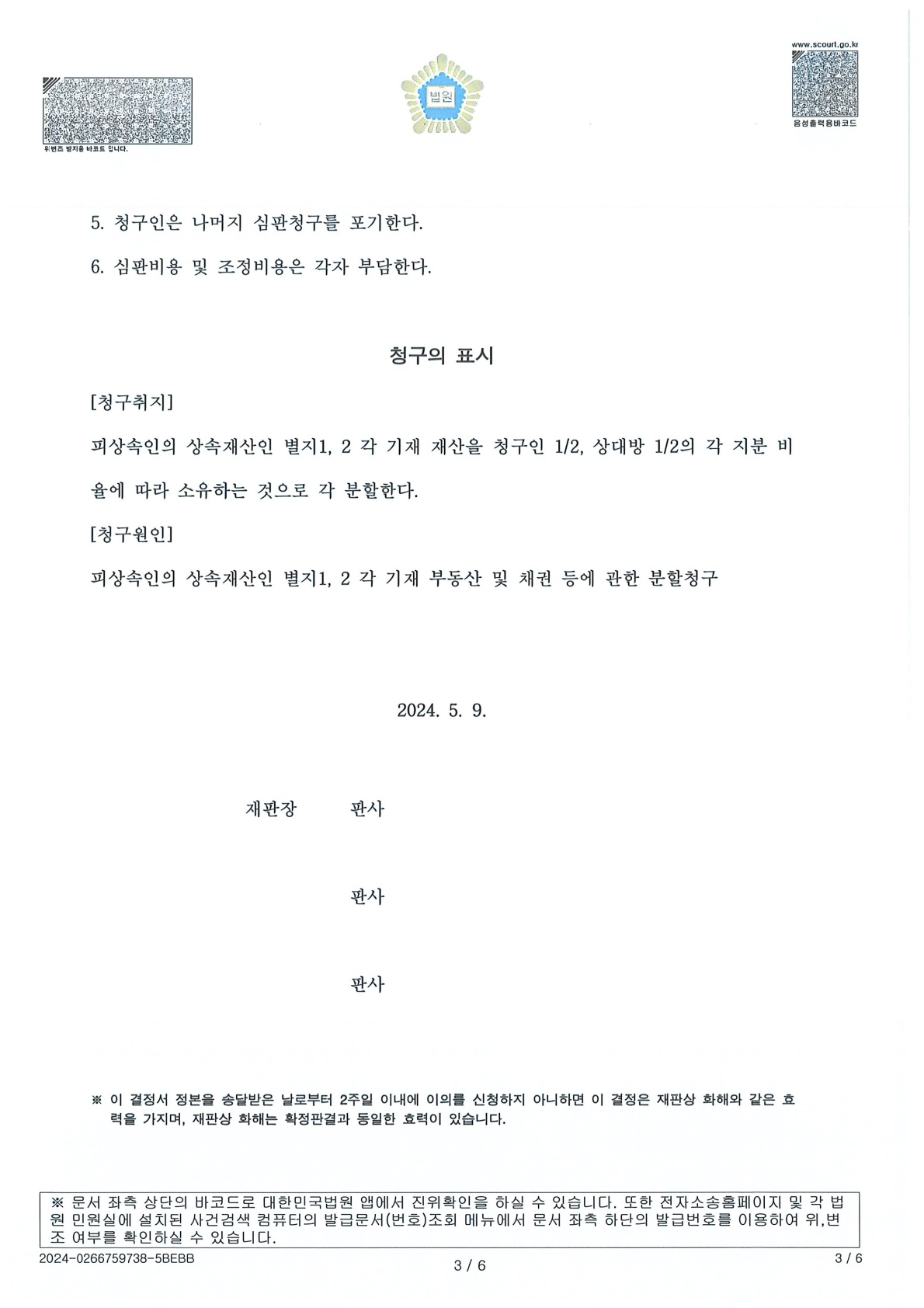 사건 이미지 2